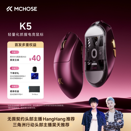 迈从K5无线游戏鼠标三模Ultra