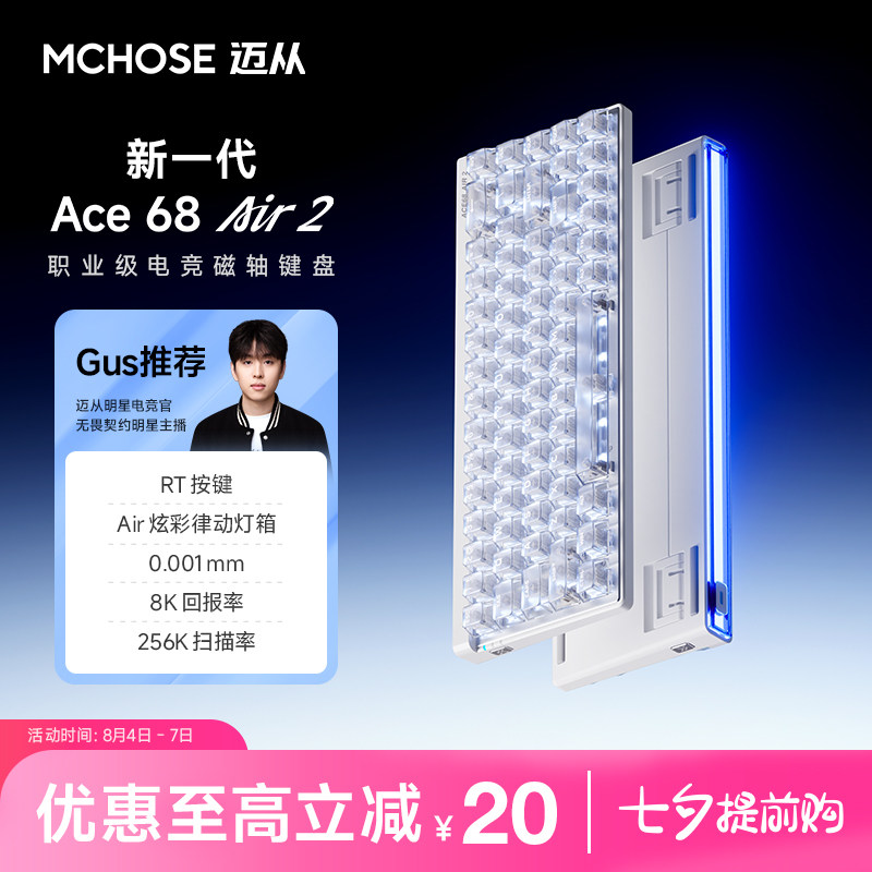 迈从Ace 68 Air 2磁轴机械键盘电竞游戏专用有线客制化无畏契约瓦 - 实物图