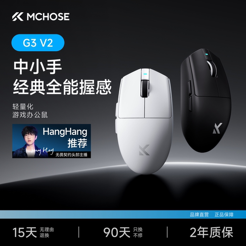 迈从G3V2轻量化无线三模鼠标