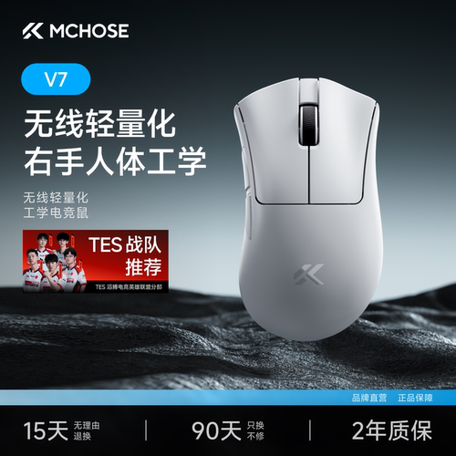 迈从V7无线鼠标电竞游戏专用三模