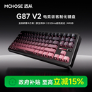 MCHOSE迈从G87 K87S机械键盘客制化无线三模蓝牙电竞游戏办公