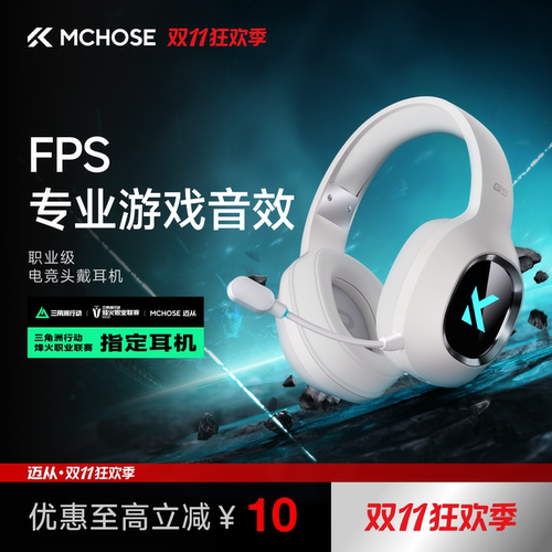 迈从G9Pro头戴式耳机无线四模