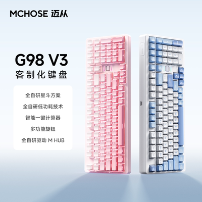 MCHOSE迈从G98 V3 机械键盘客制化无线三模蓝牙电竞游戏专用V2