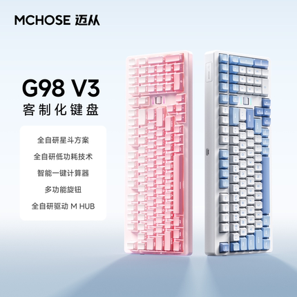 MCHOSE迈从G98 V3 机械键盘客制化无线三模蓝牙电竞游戏专用V2