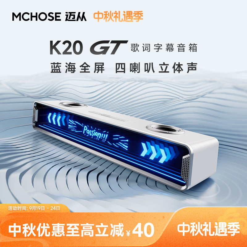 迈从K20GT电脑音响音箱桌面台式图片