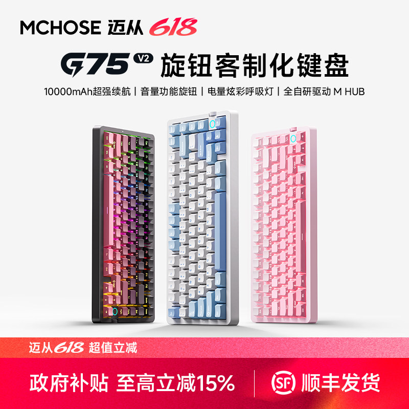 MCHOSE���� G75 V2 ��ģ��е���� ����������� ��Ϸ�羺ר��    196.9Ԫ(������)