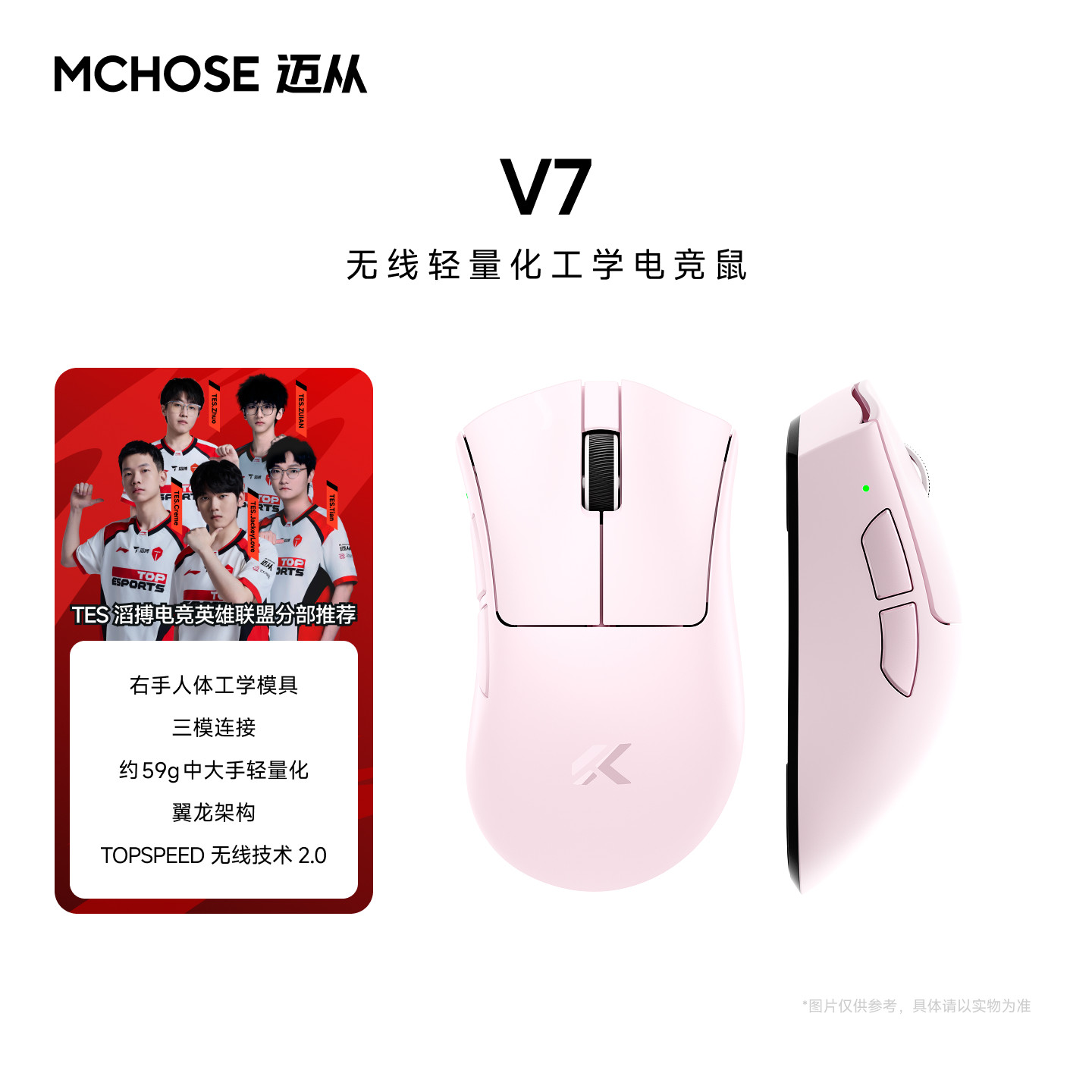 thumbnail for Maicong V7 Mouse Wireless Gaming Esports Dedicated Bluetooth Ergonomic Right-Handed Computer Office Three-Mode