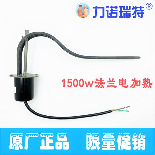 力诺瑞特太阳能热水器原厂正品楼顶式底部6孔法兰盘式加热管1500