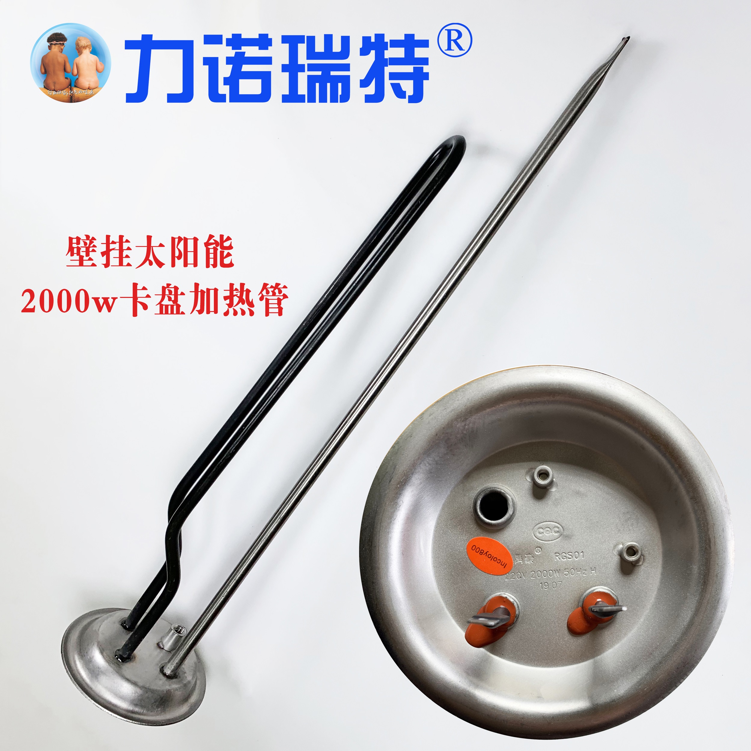 太阳能2000w承压水箱力诺瑞特