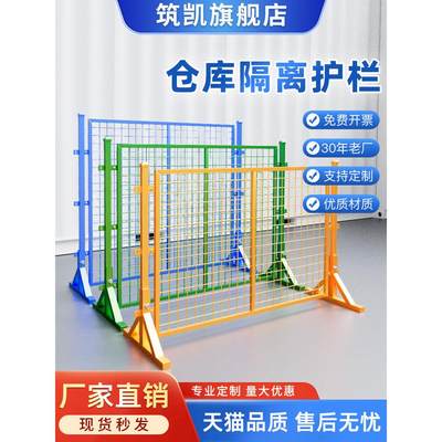 仓库隔离网可移动车间护栏围栏栅栏户外快递围墙铁丝网防护网围挡