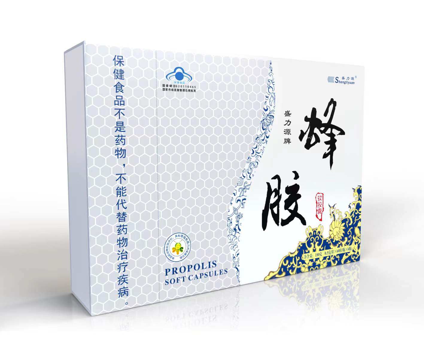 盛力源蜂胶软胶囊成人中老年人通用保健食品蓝帽官方正品礼盒装