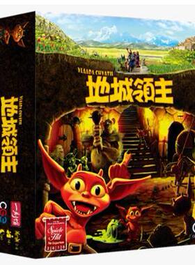 【七七桌游】地城领主 Dungeon Lords中文版朋友聚会策略绝版高分