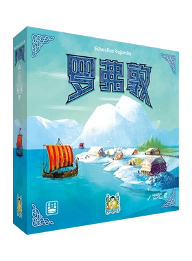 【七七桌游】罗弗敦 LOFOTEN 双人 情侣二人 德式 中文正版桌游