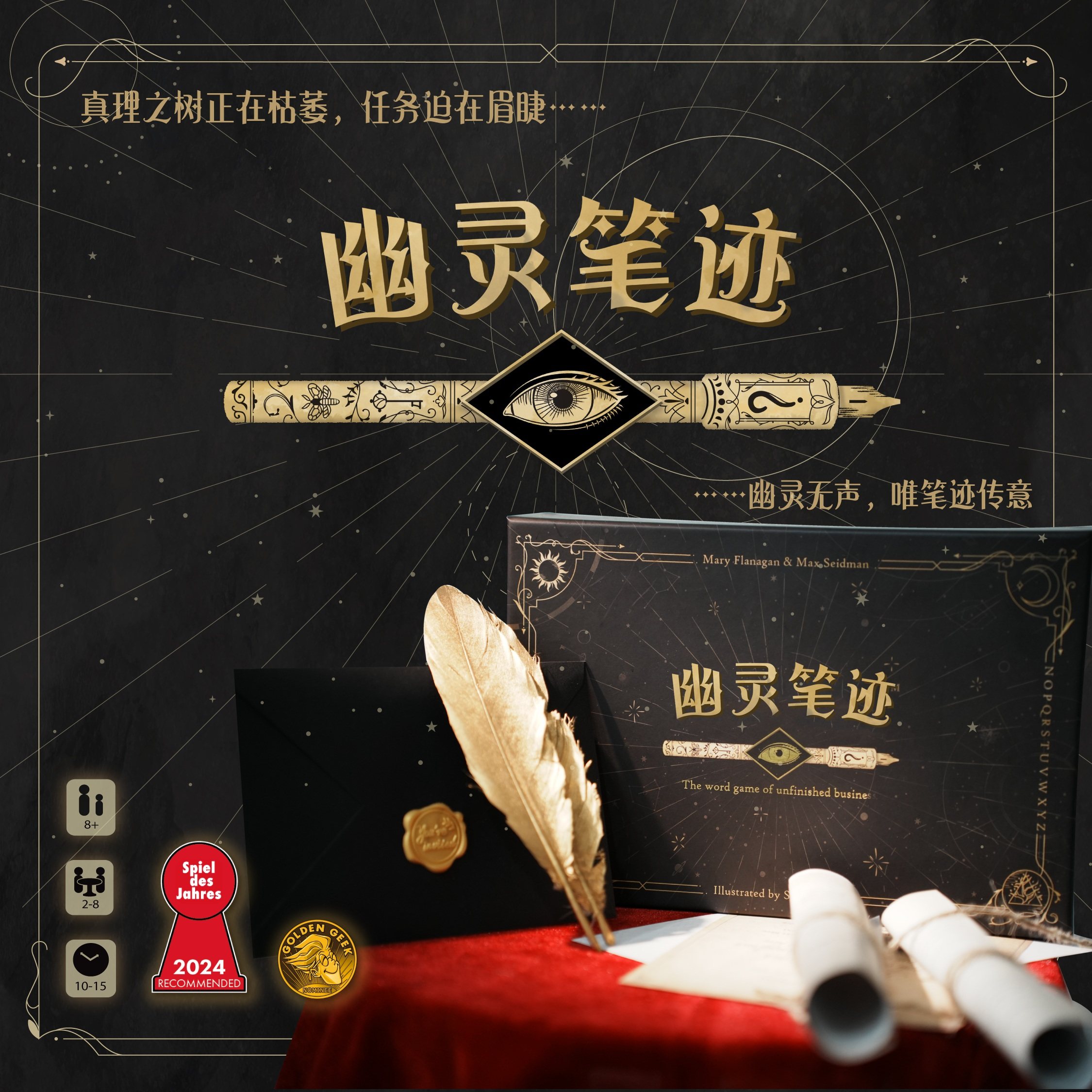 幽灵笔迹