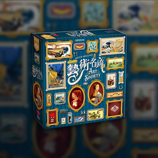 【七七桌游】艺术名流桌游Art Society埃森超越现代艺术卡牌10岁+