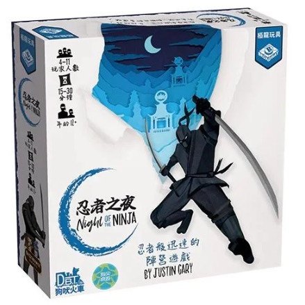 【七七桌游】忍者之夜 Night of the Ninja 休闲聚会繁体中文正版图片