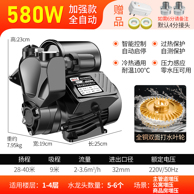 热销现货名磊自吸泵管道增压泵家用自来水自动静音220V小型抽水机