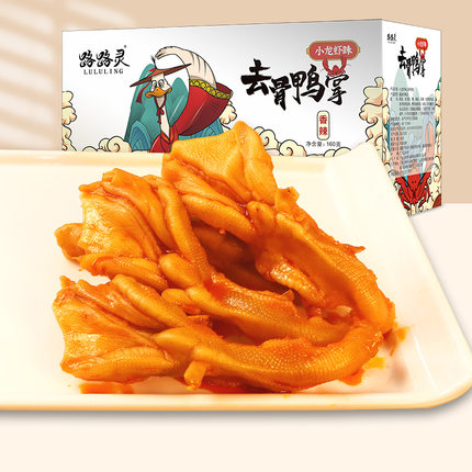 路路灵去骨鸭掌网红香辣休闲食品无骨鸭脚辣味零食卤味解馋小零食
