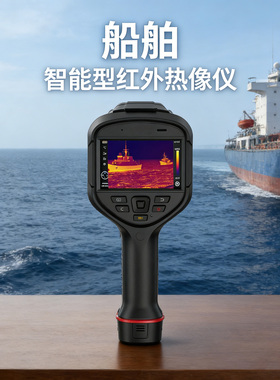船舶行业智能型红外热像仪PL210/PL410/PL430/PL610/PL630