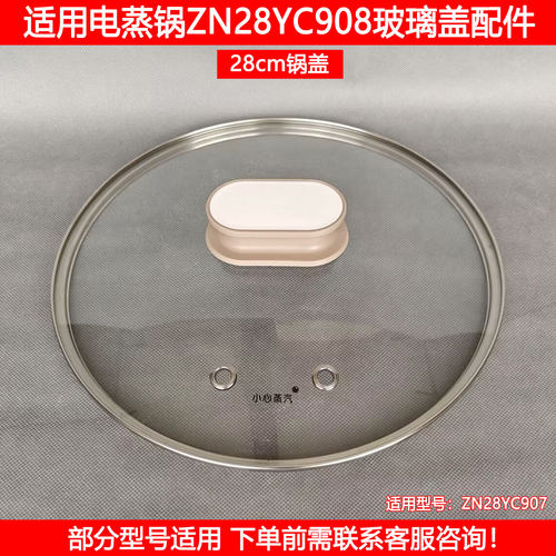 钢化玻璃盖子配件苏泊尔适用