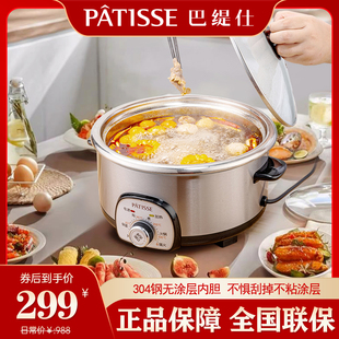 巴缇仕家用4 5L无涂层304不锈钢电火锅炒菜烤肉煲粥多功能电热锅