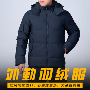 铁竞男士短款羽绒服冬季加厚连帽保暖防风防泼水外套外勤衣服