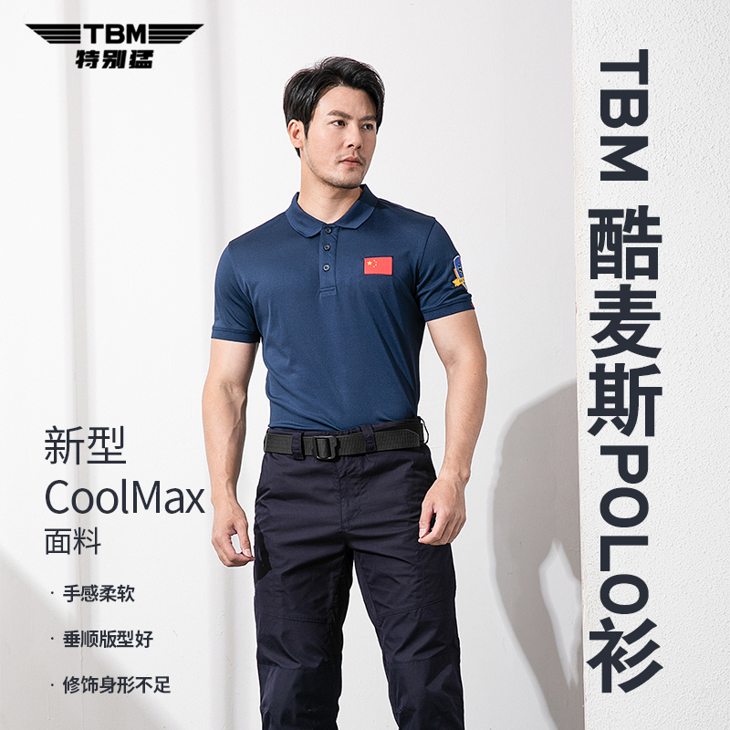 TBMPOLO衫速干透气抗撕裂
