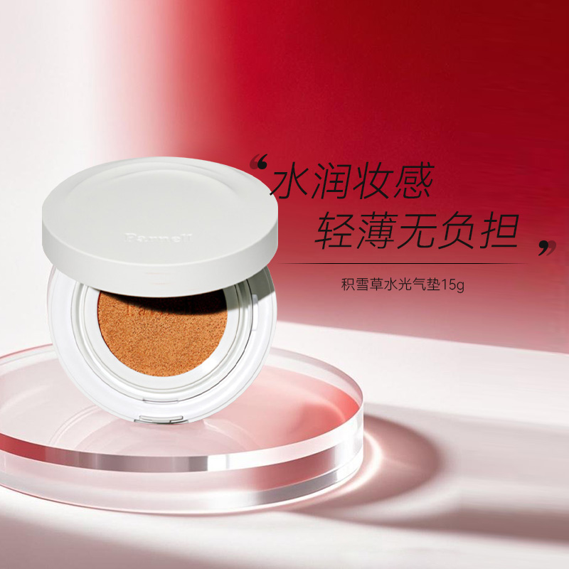 Parnell气垫BB遮瑕保湿持久提亮