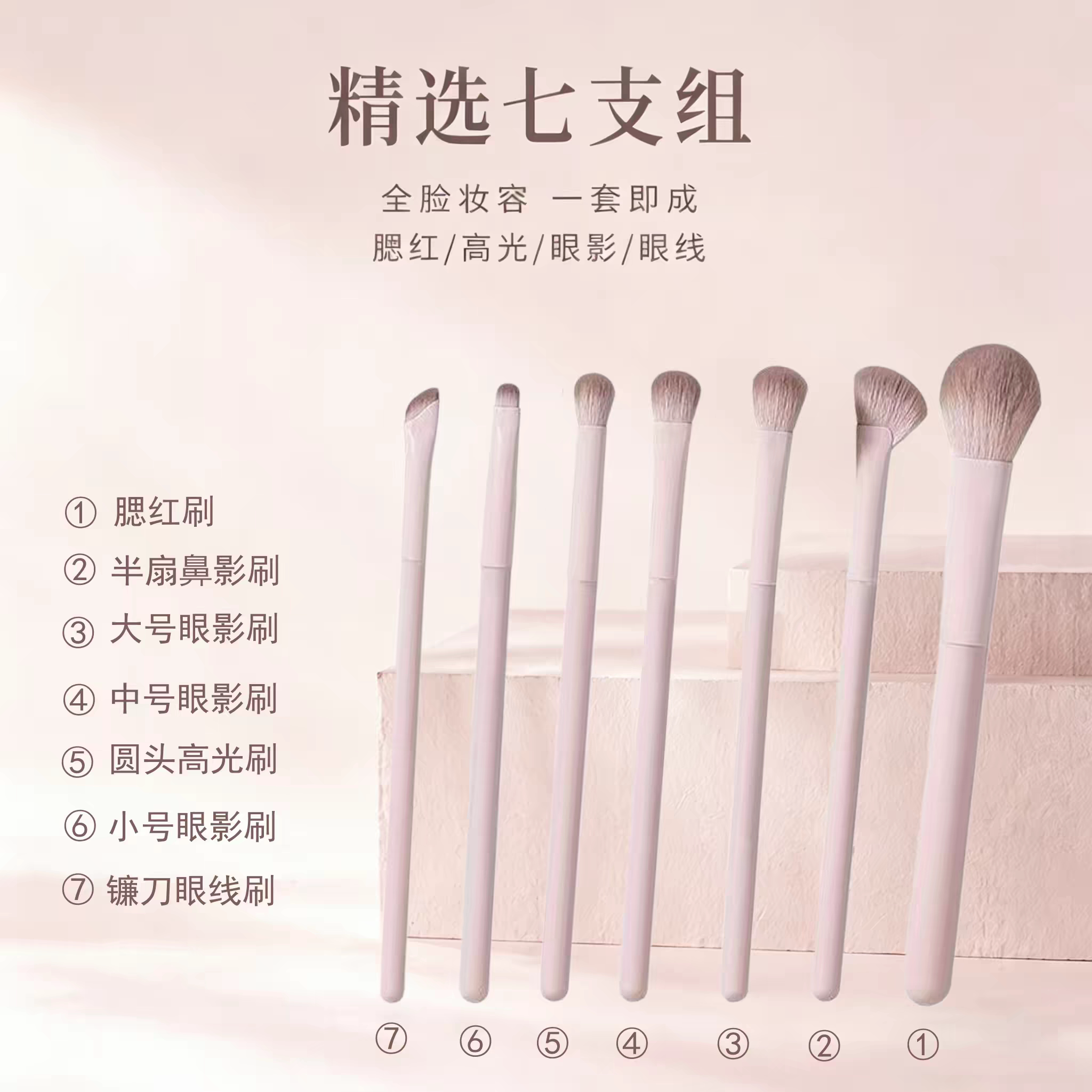 桃夭刷子化妆刷套装眼影腮红修容专用全套化妆师便携眼部眼线美容