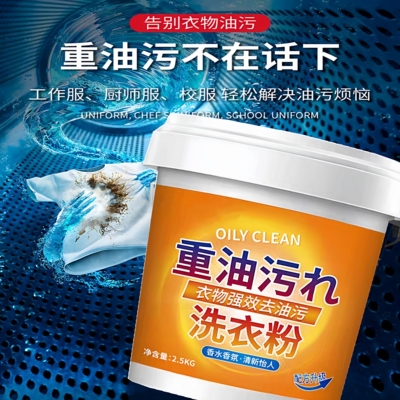 10斤去重油污洗衣粉强力去油
