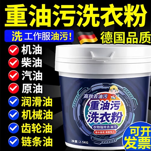 10斤大桶工业去油去污强力