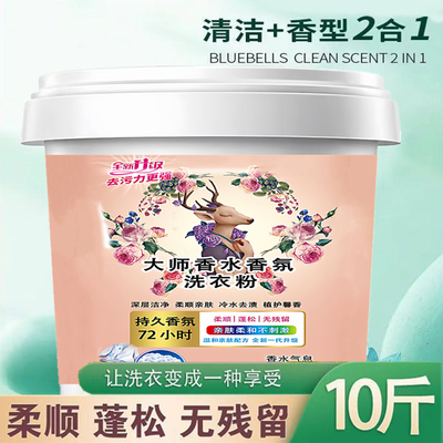 20斤强力洗衣粉散装酒店宾馆桌布台布按摩精油除油去污粉专用10KG