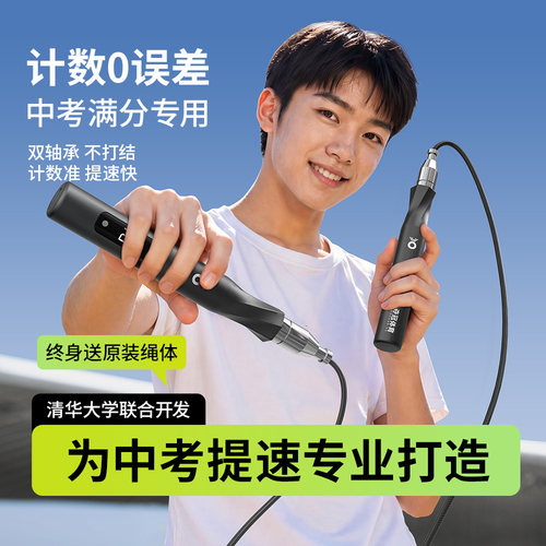 夺冠中考专用计数跳绳初中生