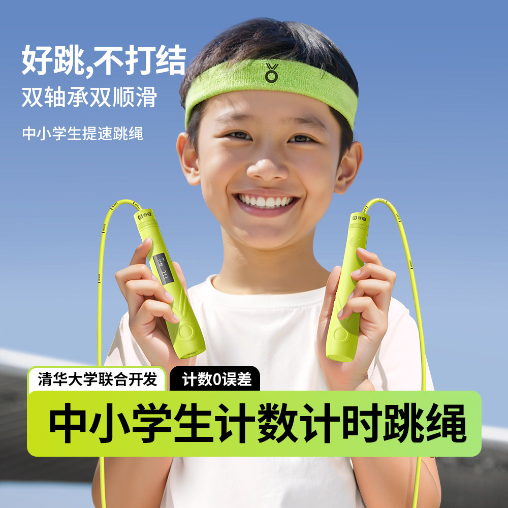 夺冠跳绳儿童小学专用计数计时不打结小学生考试比赛轴承竞速绳子