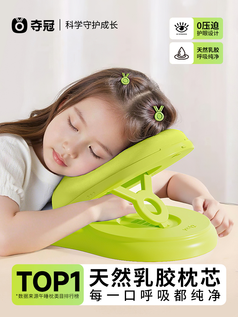 夺冠午睡枕小学生趴睡枕儿童午休枕头教室睡觉午睡神器趴趴枕抱枕