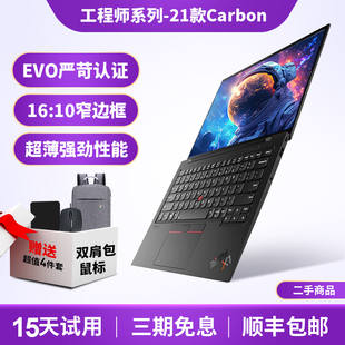 9TH笔记本电脑超薄商务办公本I Carbon2021 联想ThinkPad