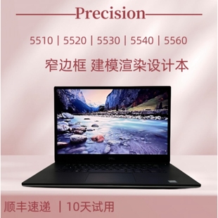 5520 5530 5540 Dell 5560 Precision 5550 5570二手 戴尔