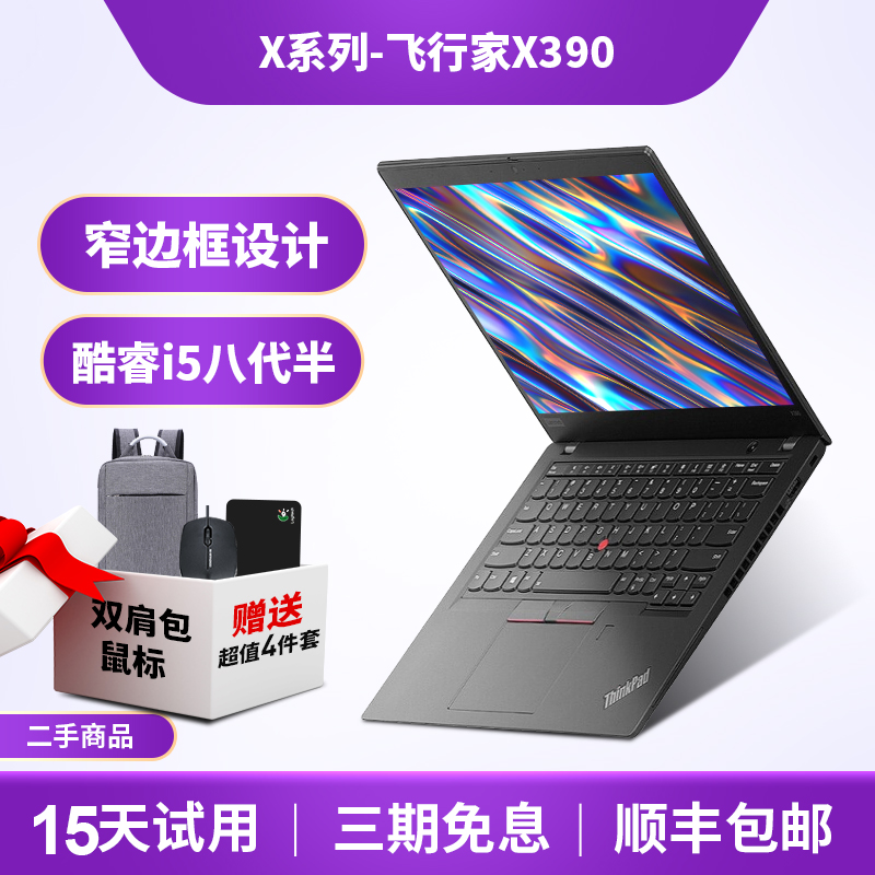 联想Th Lenovo/联想 ThinkPad X13 Ryzen5 Pro-4650U 16G 512GSSD