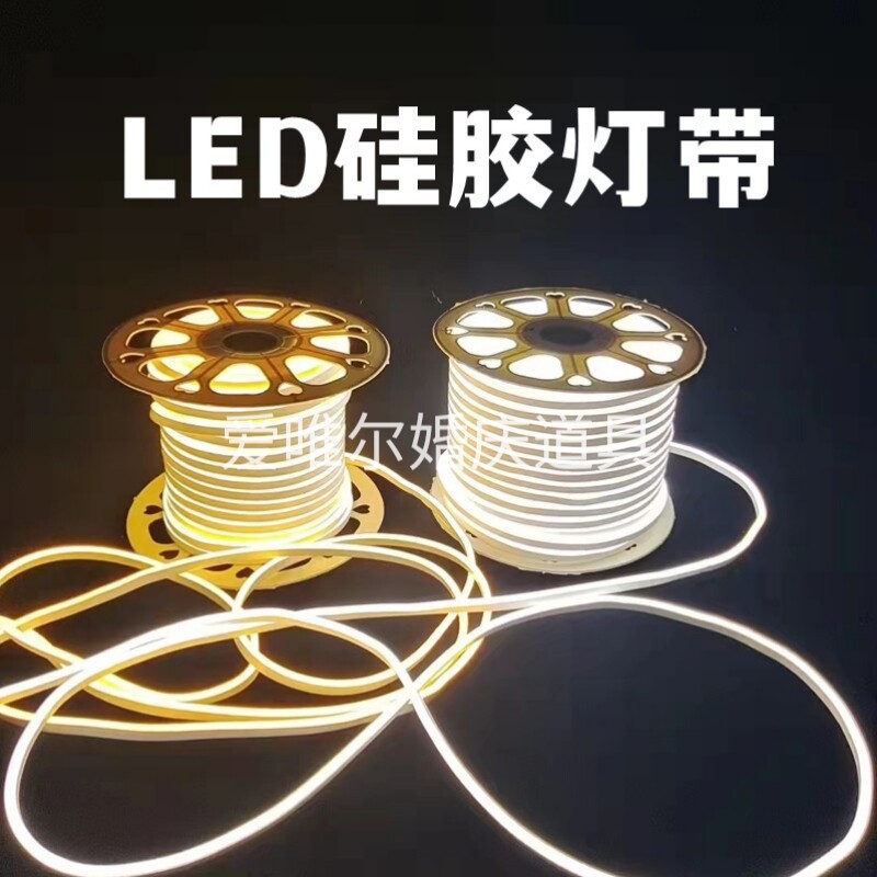 婚庆道具led柔性胶皮防水灯带