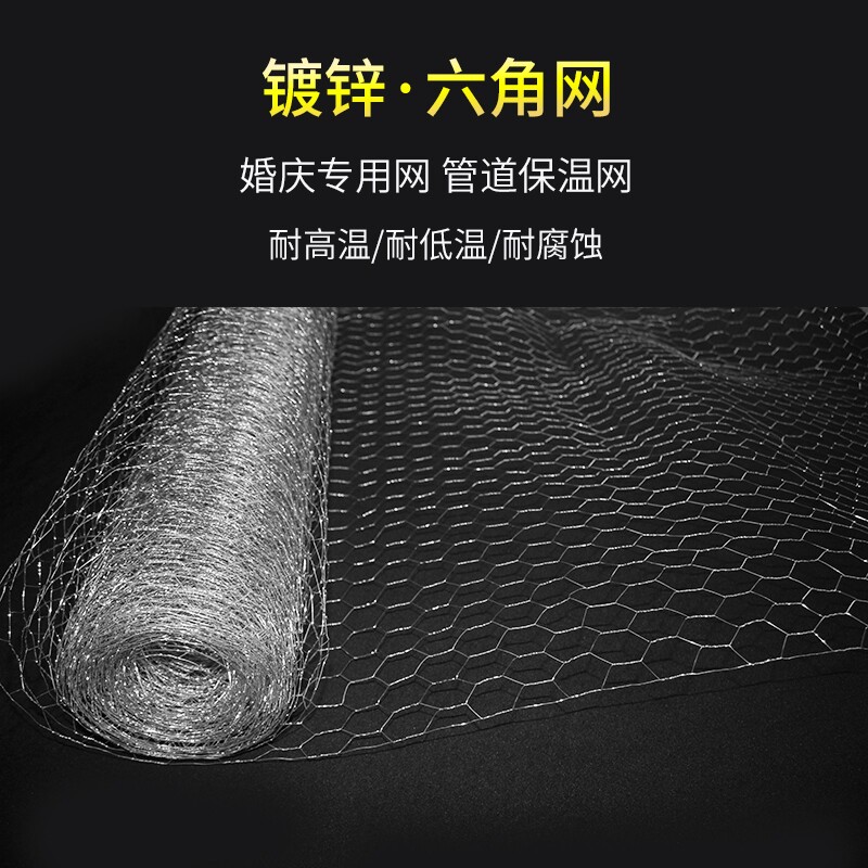 婚庆道具网格镀锌铁丝网星空网婚礼吊顶六角网插花网造型网铁艺网