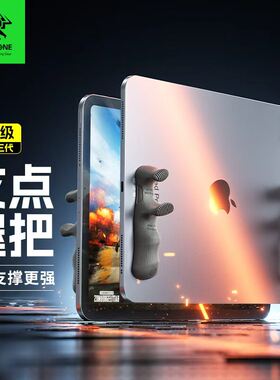 浦记GP50三代游戏手柄握把