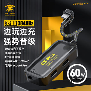 浦记转接器GSMAX快充耳机typec转换头iPadPro平板游戏USB耳机开麦安卓适用苹果iPhone15Pro华为小米3.5mm耳机