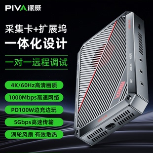 派威vd20采集卡高清4k直播专用相机视频hdmi转usb苹果手机游戏