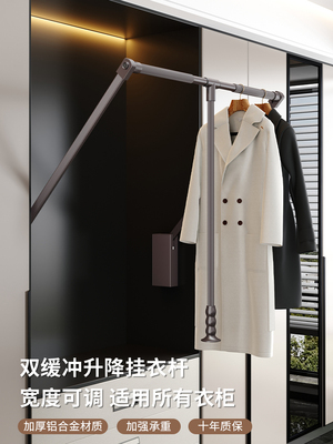 采购产品下拉式衣架，衣帽间衣橱，可伸缩的衣架，双缓冲柜，可调