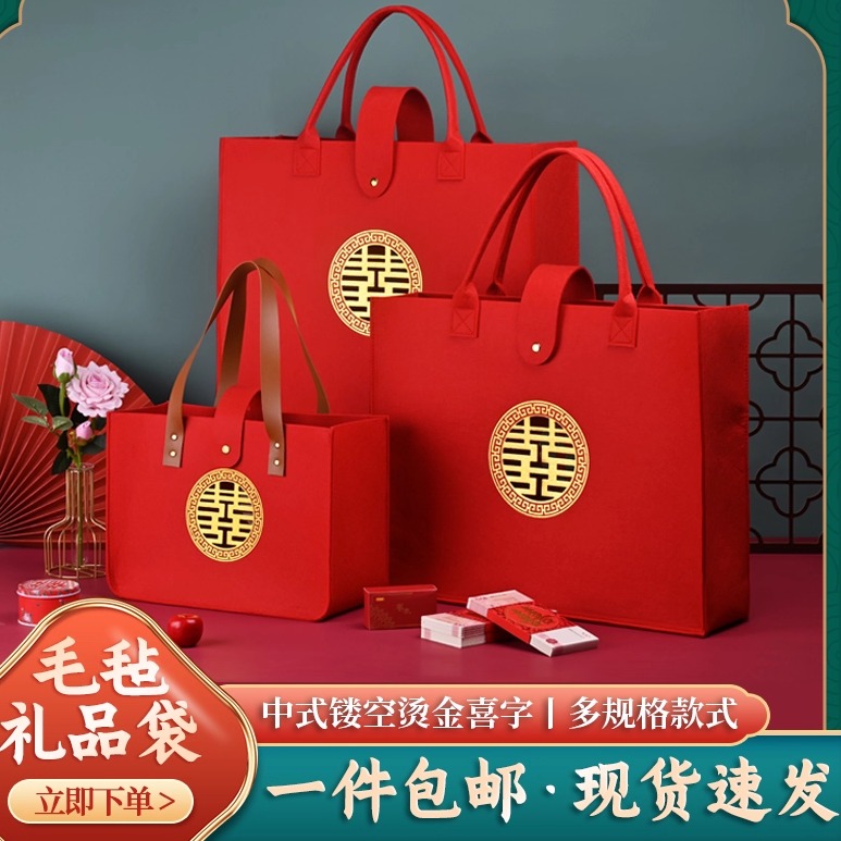 喜字四件套烫金嫁妆收纳袋