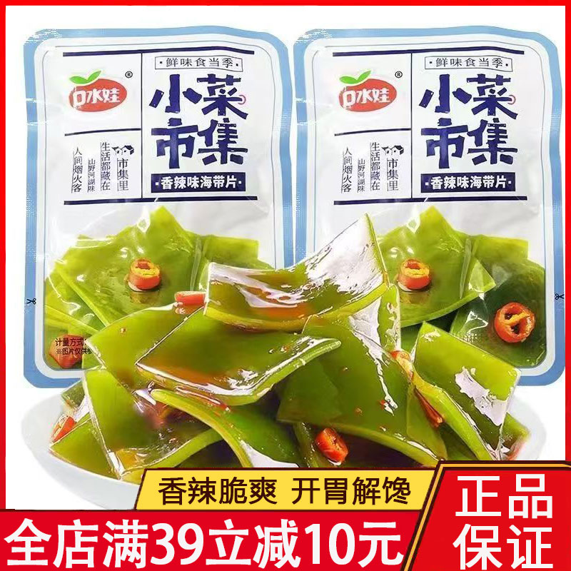 口水娃海带片酸辣海带结丝香辣解馋休闲零食即食小包装下饭小菜