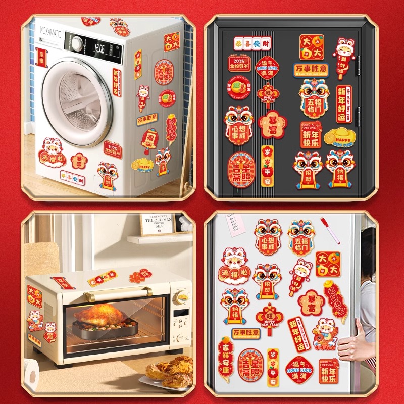 2026年新年春节马年冰箱贴新款磁贴装饰用品过年个性创意场景氛围