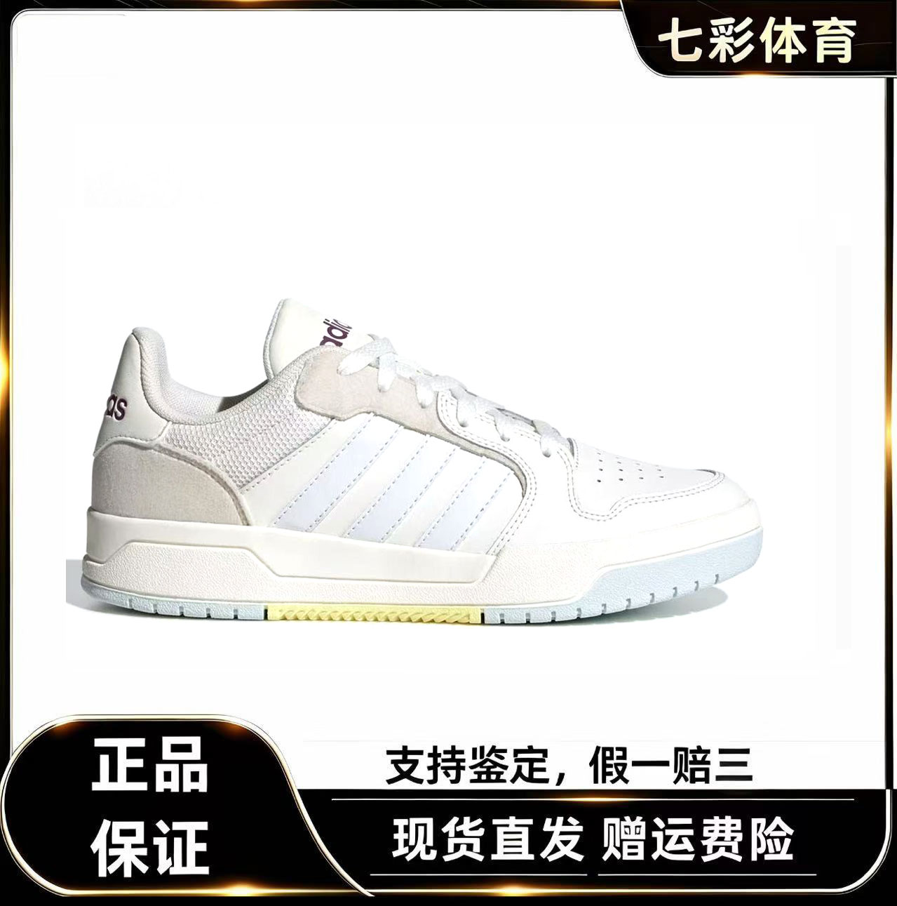 阿迪达斯马卡龙防滑运动板鞋
