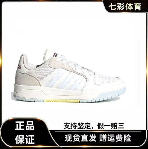 阿迪达斯马卡龙防滑运动板鞋