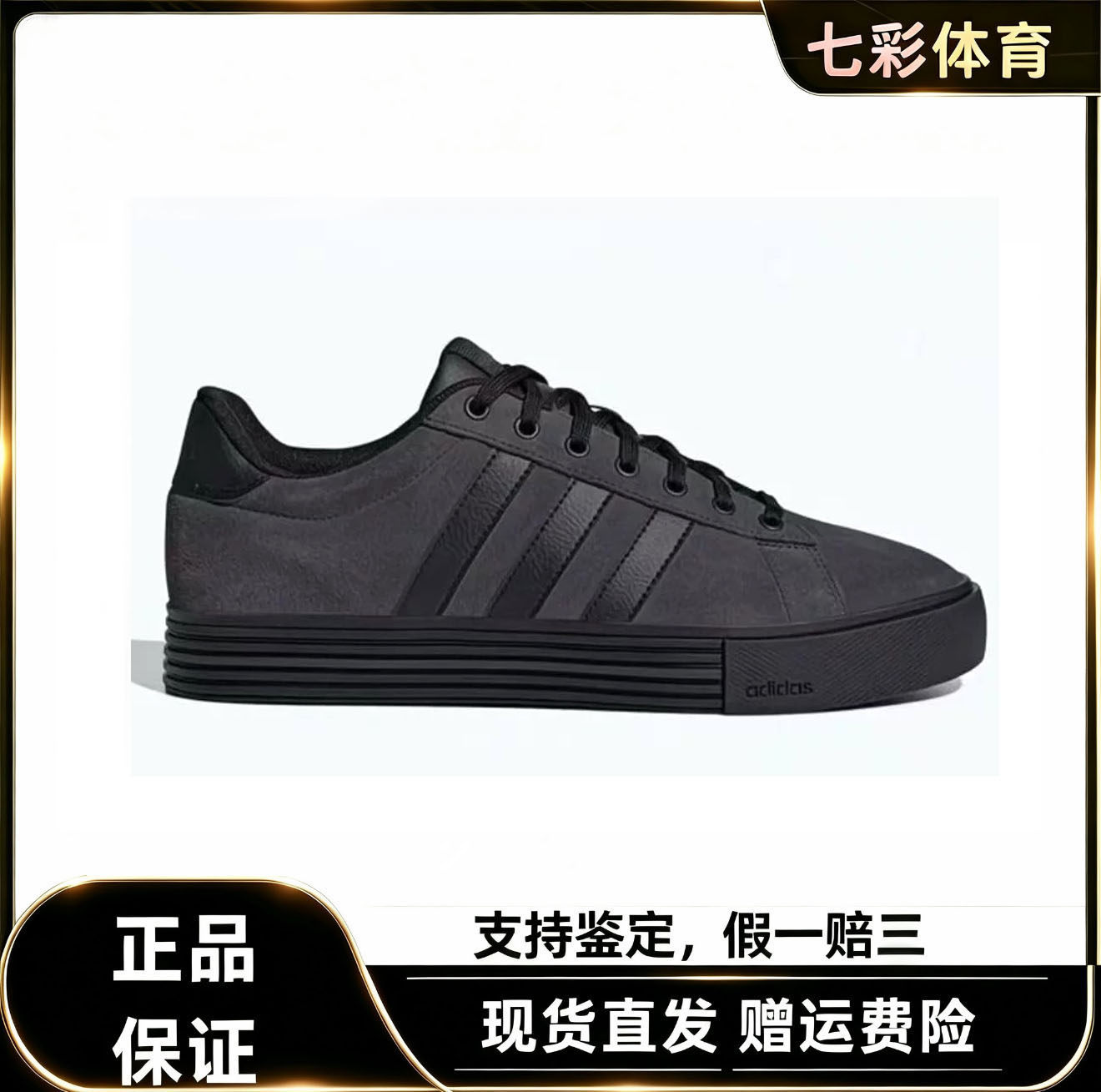 adidas阿迪达斯 Daily 4.0 合成革板鞋 男女同款 黑色 JI4355